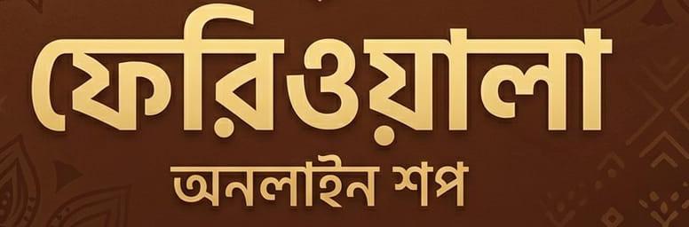 Feriwala Online Shop